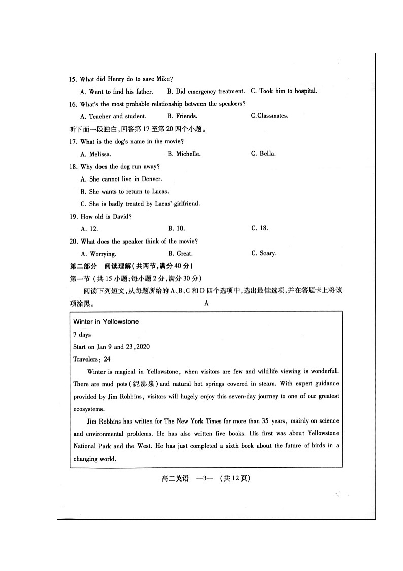 2020福州八县（、区）一中高二上学期期末联考英语试题扫描版含答案03