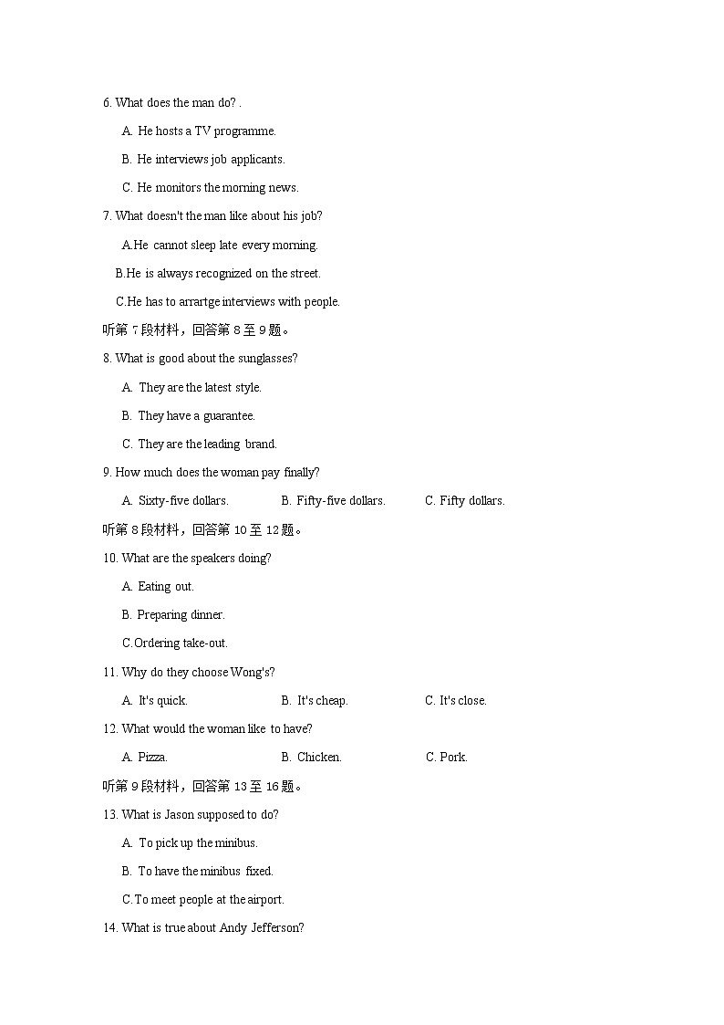 2020江苏省大丰区新丰中学高二上学期期末考试英语试题含答案第2页