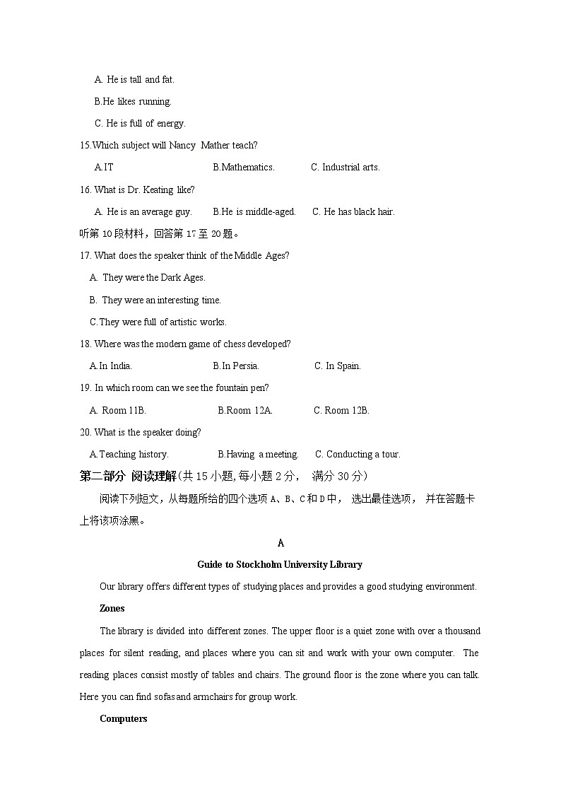 2020江苏省大丰区新丰中学高二上学期期末考试英语试题含答案第3页