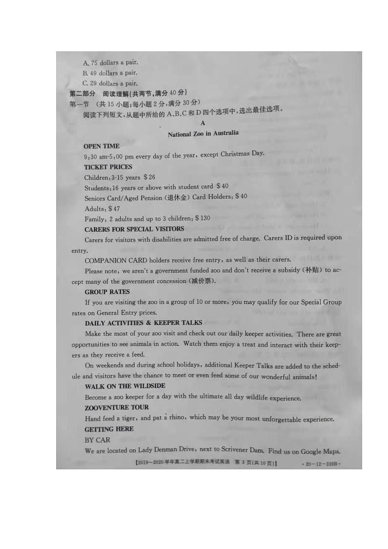 2020乌兰察布集宁区高二上学期期末考试英语试题扫描版含答案第3页