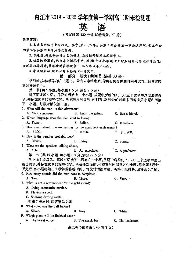 [首发]四川省内江市2019-2020学年高二上学期期末检测英语试题（扫描版）第1页