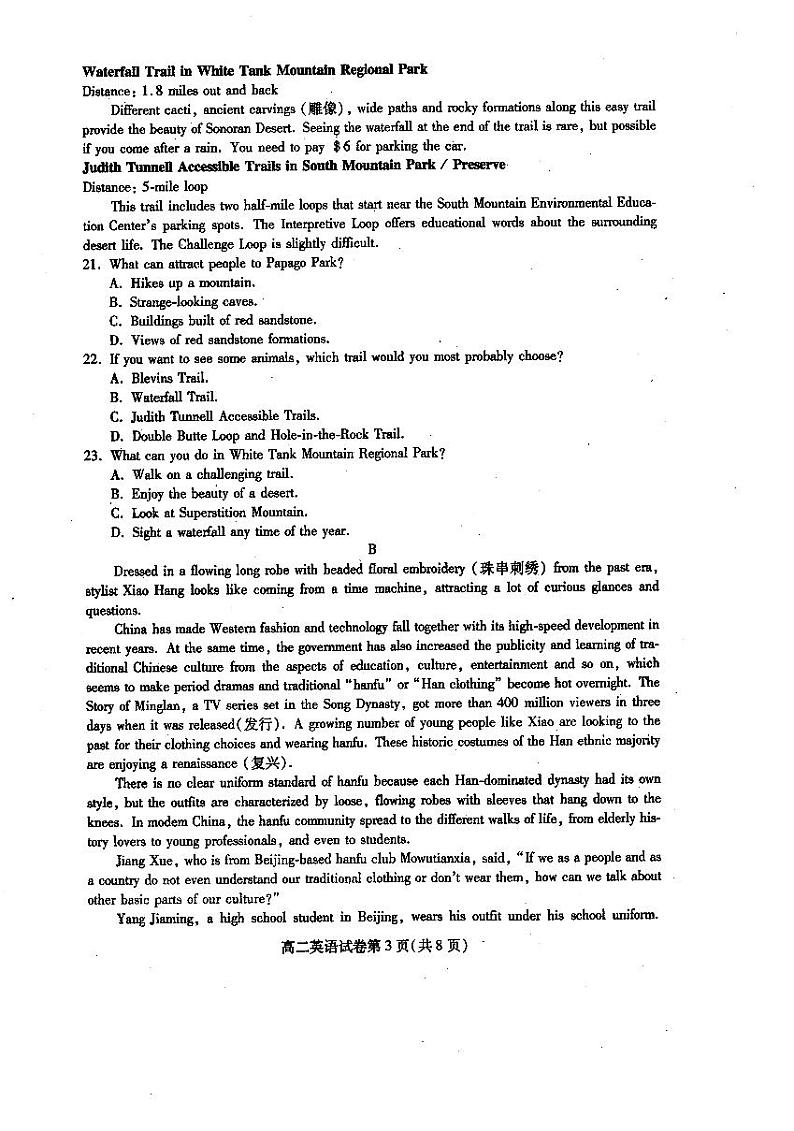 [首发]四川省内江市2019-2020学年高二上学期期末检测英语试题（扫描版）第3页