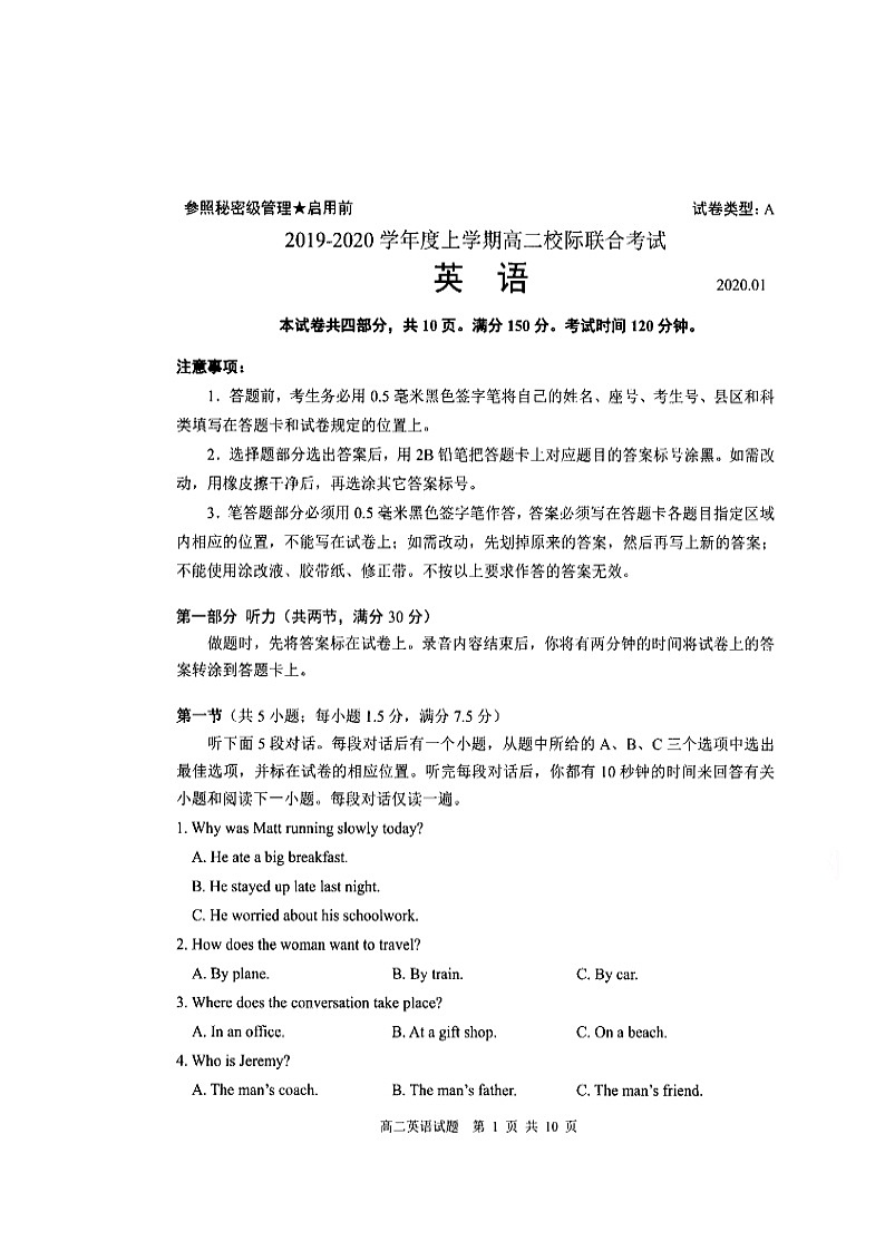 2020日照高二上学期期末校际联考英语试题扫描版缺答案第1页