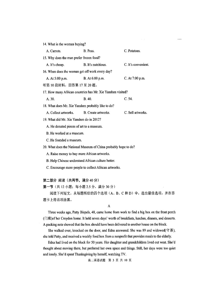 2020日照高二上学期期末校际联考英语试题扫描版缺答案第3页