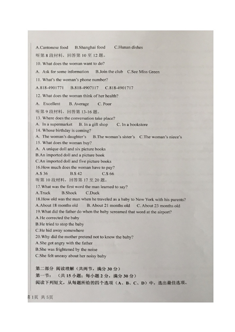 2020宁夏六盘山高级中学高二上学期第二次月考（B卷）英语试题扫描版缺答案第2页