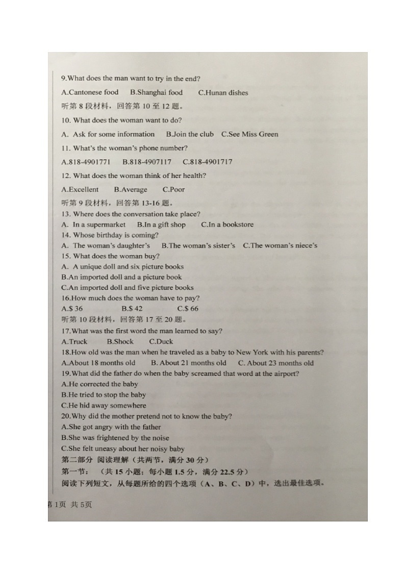 2020宁夏六盘山高级中学高二上学期第二次月考（A卷）英语试题扫描版缺答案第2页