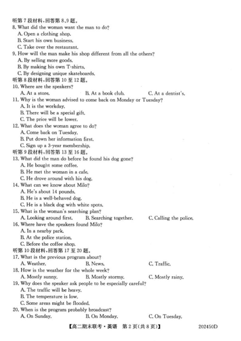 2020滁州九校高二上学期期末联考英语试题PDF版含答案02