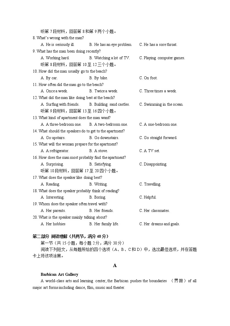 2020张家界高二上学期期末考试英语试题含答案02