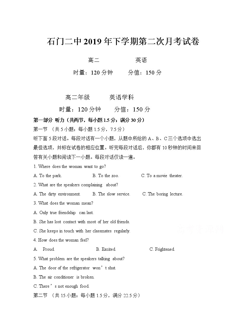 2020石门县二中高二上学期第二次月考英语试题（含听力）含答案第1页