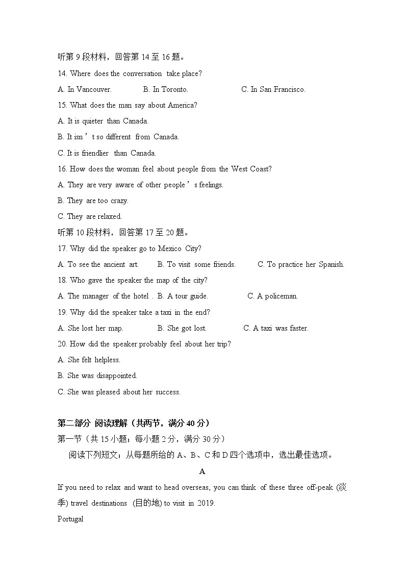 2020石门县二中高二上学期第二次月考英语试题（含听力）含答案第3页