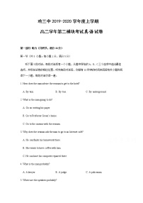2020省哈尔滨三中校高二上学期期末考试英语试题含答案