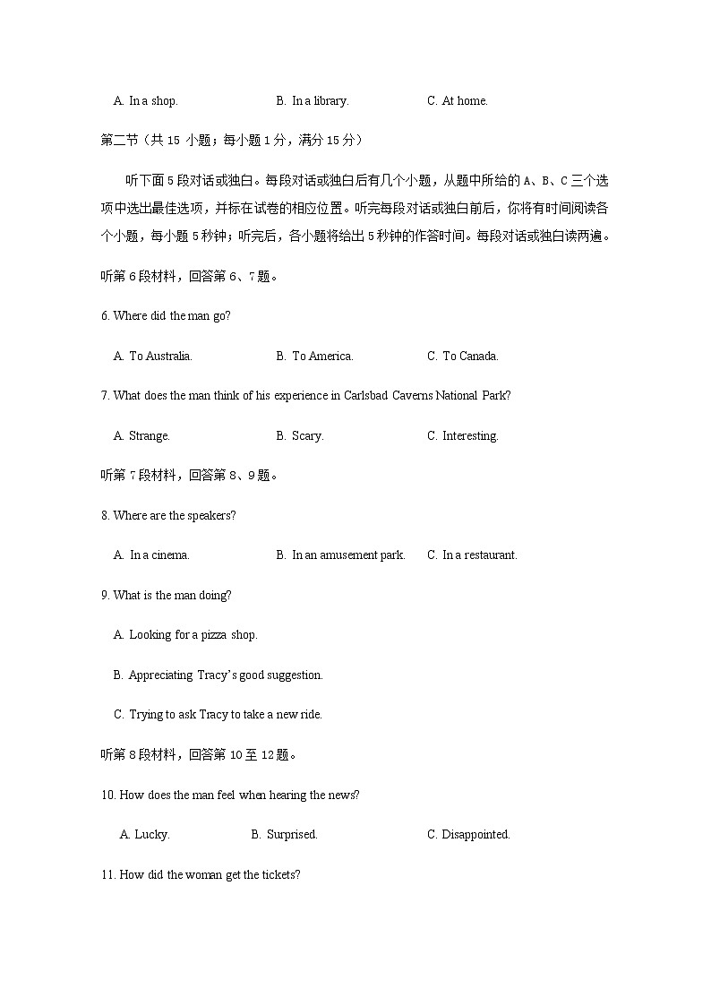 2020省哈尔滨三中校高二上学期期末考试英语试题含答案02