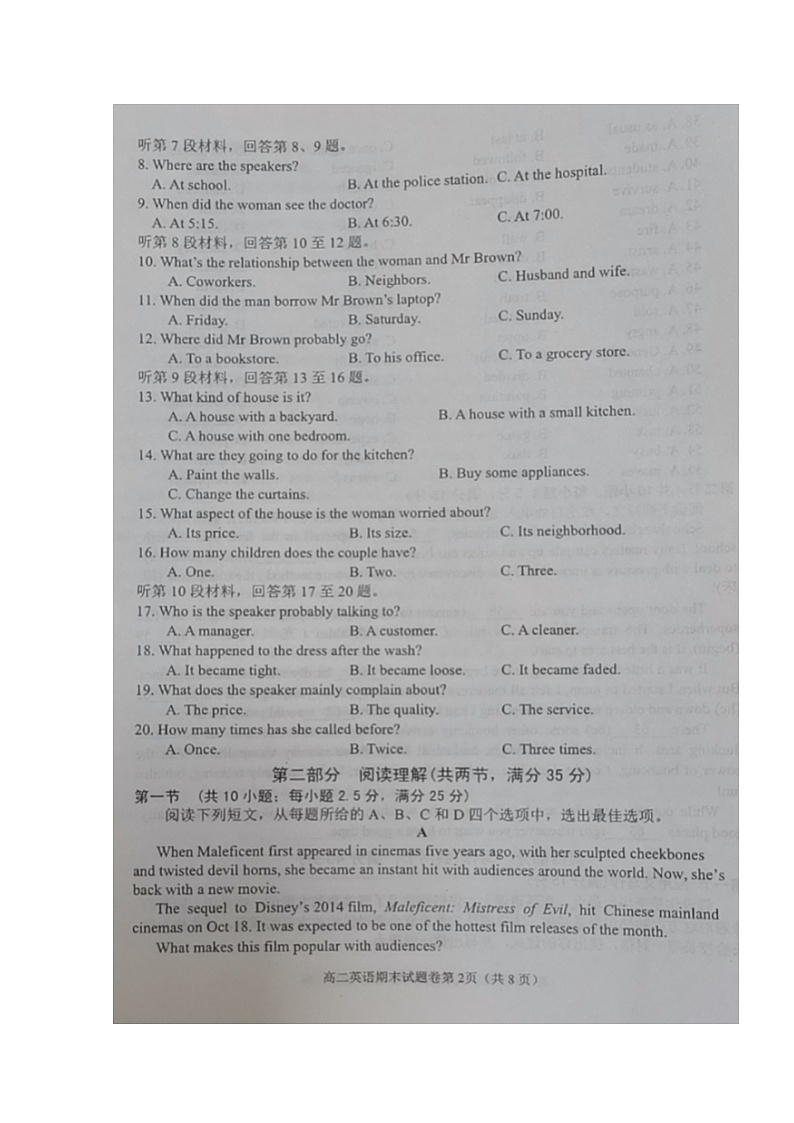 2020黄石高二上学期期末考试英语试题扫描版含答案02