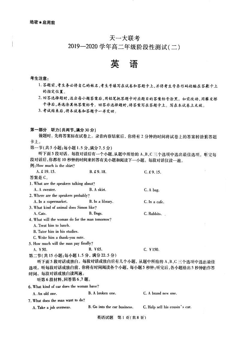 英语试题第1页