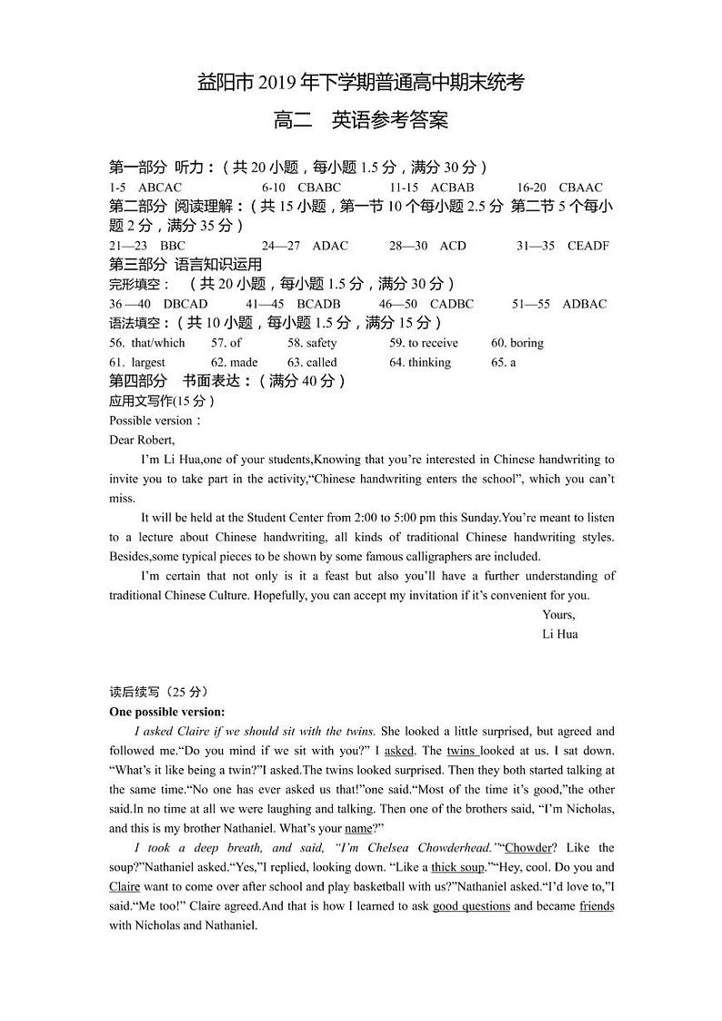 2020益阳高二上学期期末统考试题（1月）英语含答案byfeng01