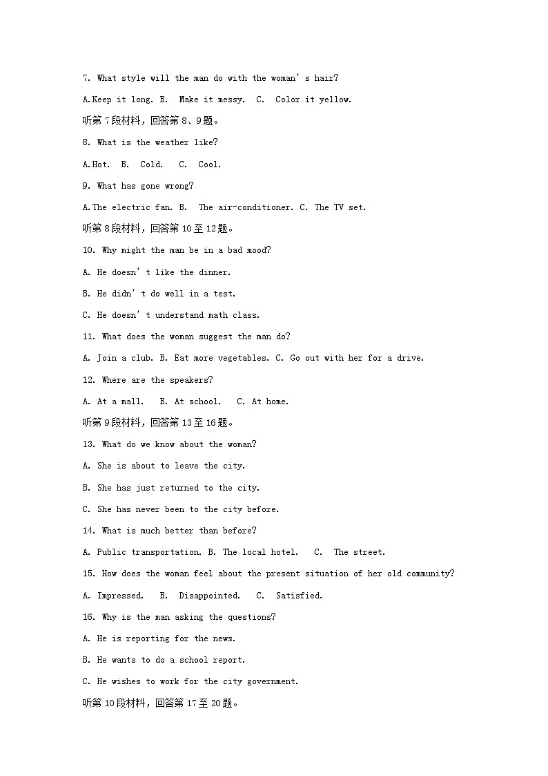 2020益阳高二上学期期末统考试题（1月）英语含答案byfeng02