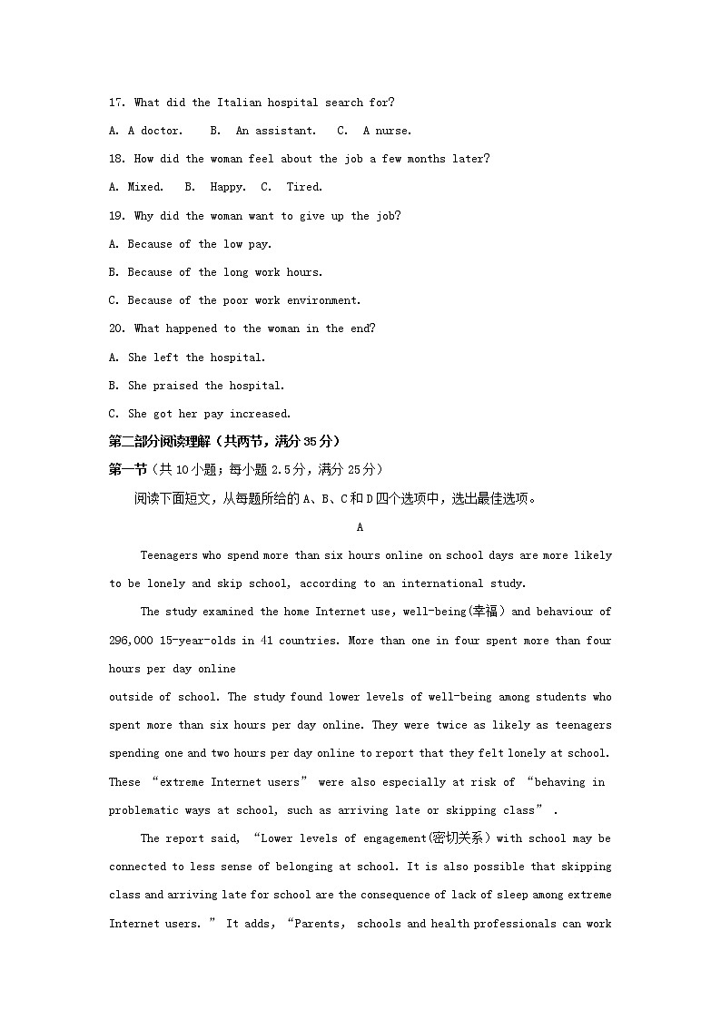 2020益阳高二上学期期末统考试题（1月）英语含答案byfeng03