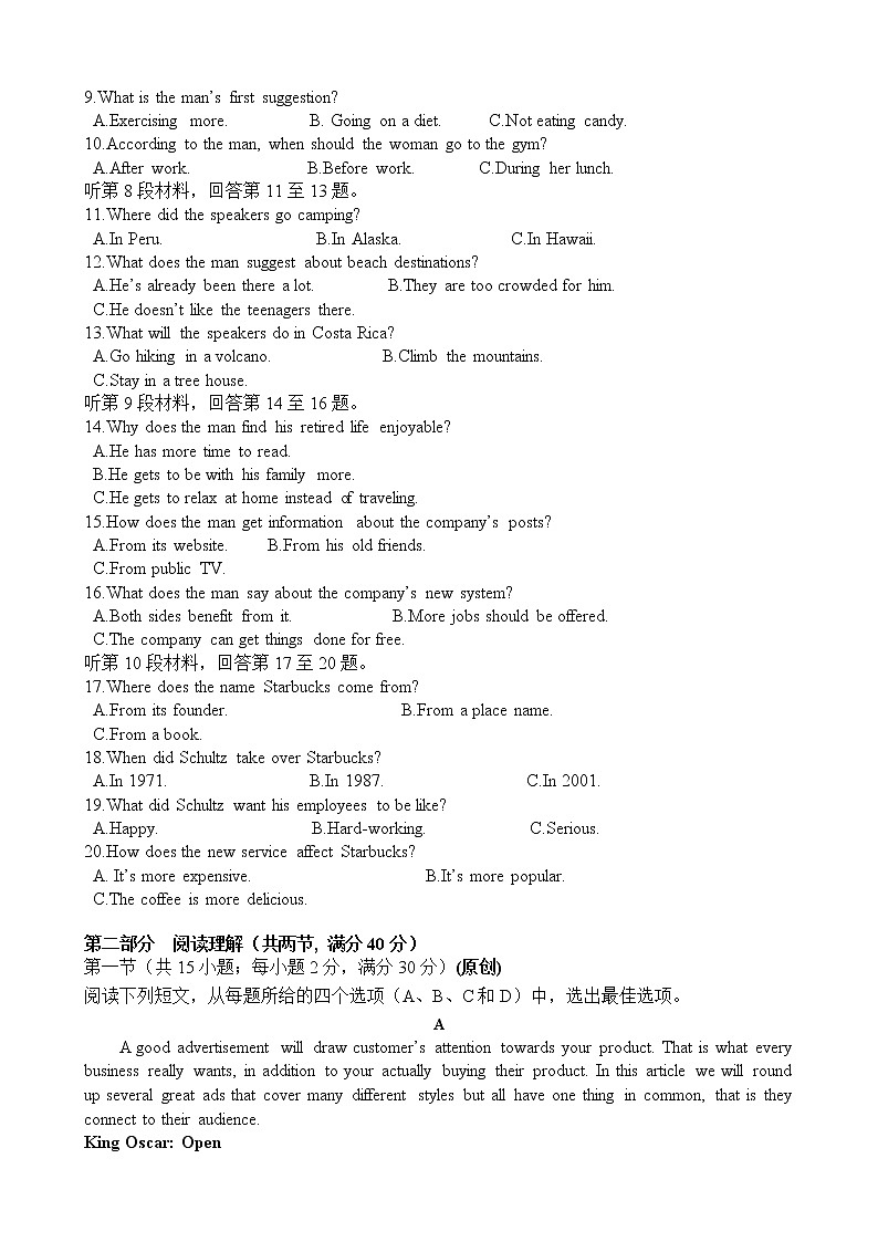 2020重庆市一中高二上学期期末考试英语含答案02