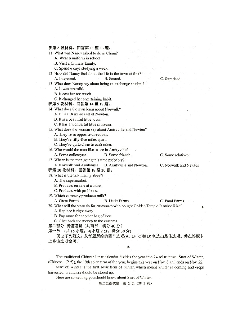 2020重庆市部分区高二上学期期末考试英语试题扫描版缺答案02
