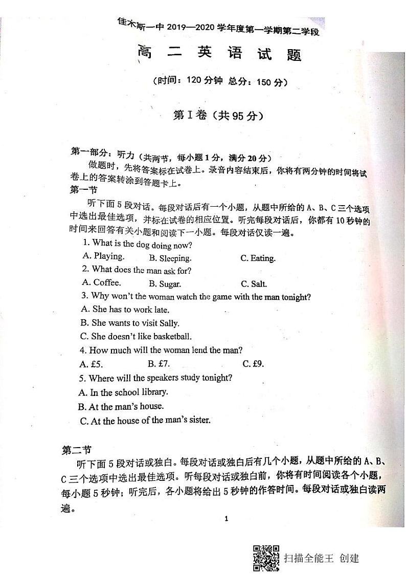 2020省佳木斯一中高二上学期期末考试英语试题PDF版缺答案01