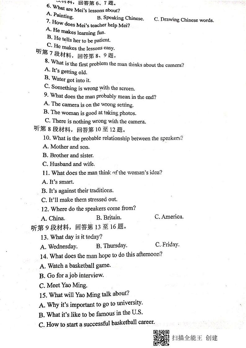 2020省佳木斯一中高二上学期期末考试英语试题PDF版缺答案02
