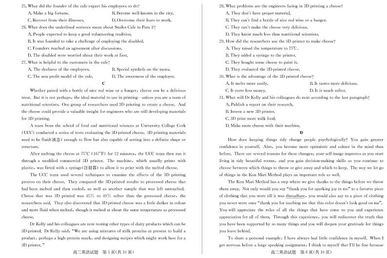 2020德州高二上学期期末考试英语试题PDF版含答案03