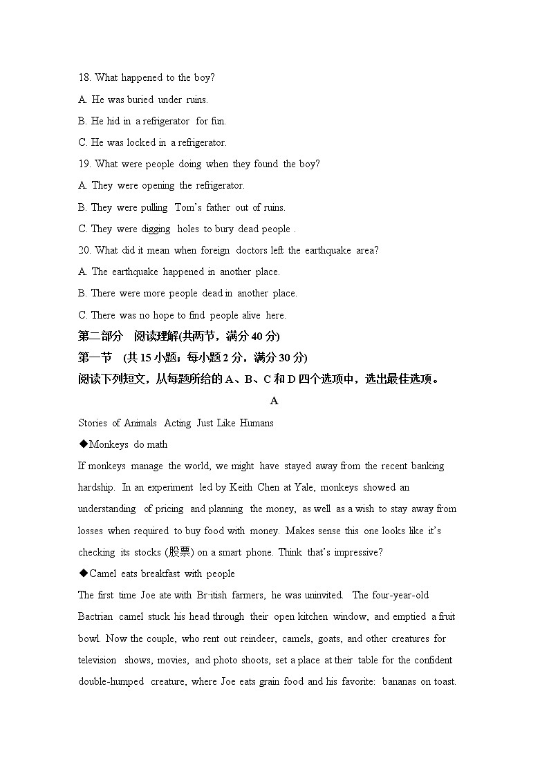 2020北京昌平区新学道临川学校高二上学期期末考试英语试题含答案03