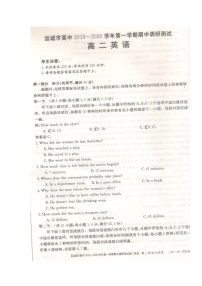 2020运城高二上学期期中考试英语试题扫描版缺答案