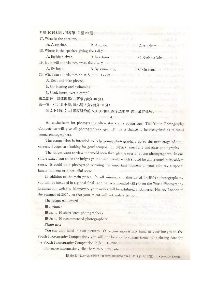 2020运城高二上学期期中考试英语试题扫描版缺答案03