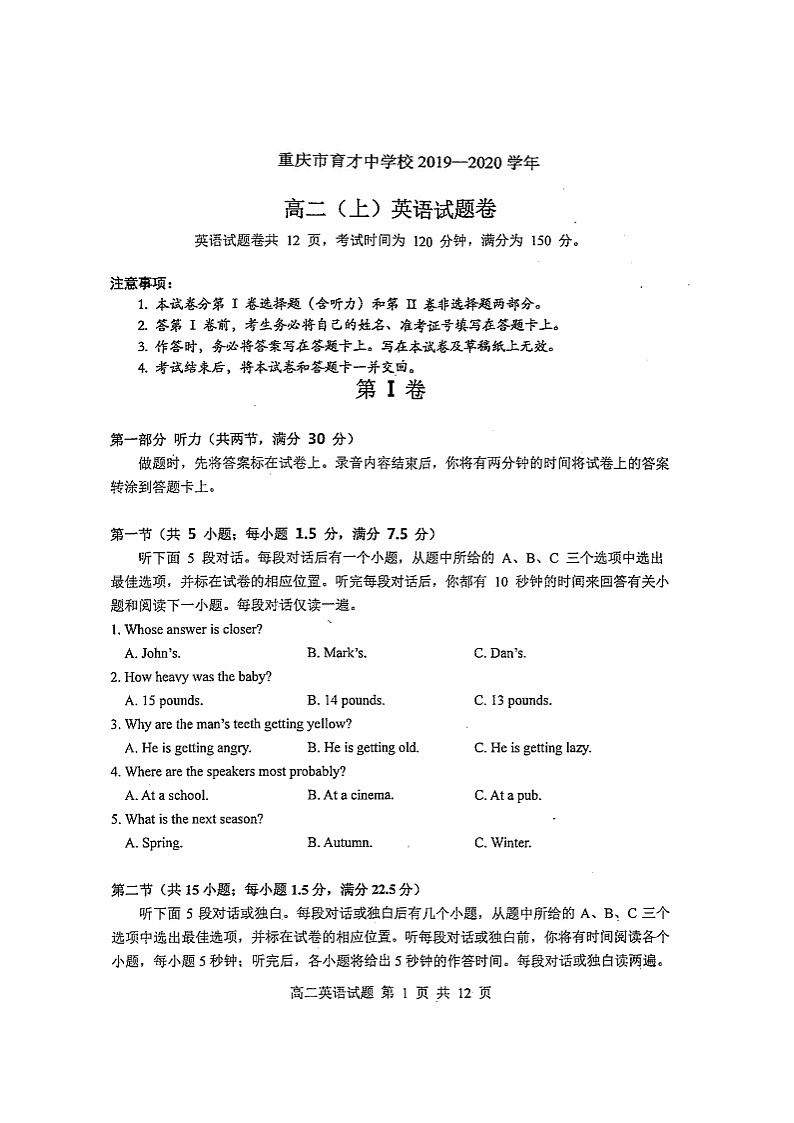 2020重庆市育才中学高二上学期期末考试英语试题扫描版缺答案01