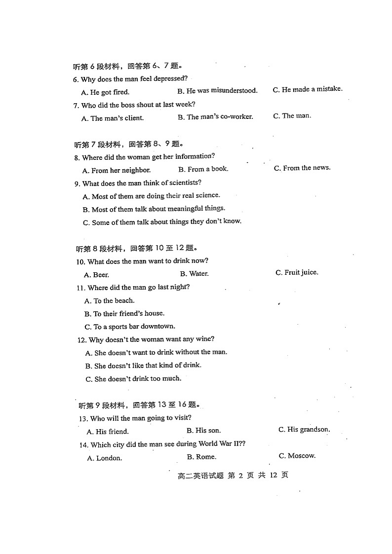 2020重庆市育才中学高二上学期期末考试英语试题扫描版缺答案02