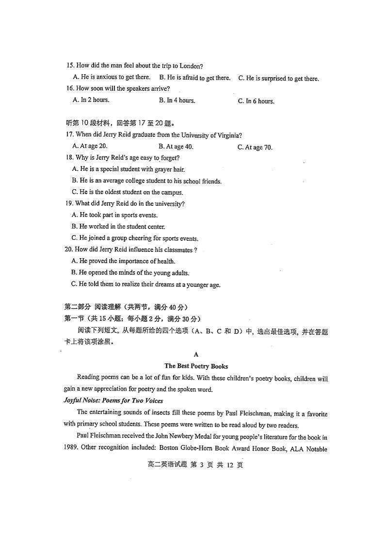 2020重庆市育才中学高二上学期期末考试英语试题扫描版缺答案03