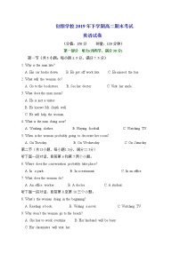 2020邵东县创新实验学校高二上学期期末考试英语试题含答案