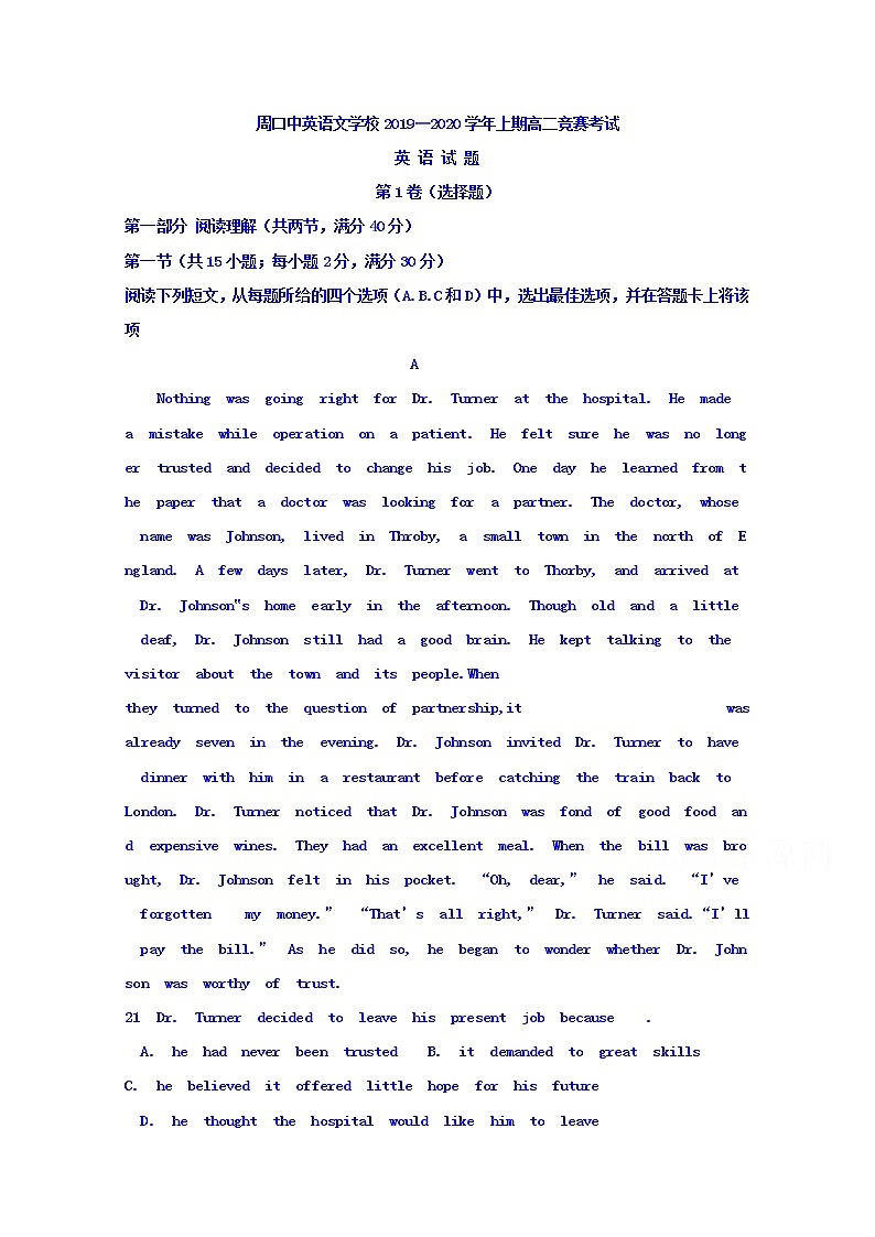 2020周口中英文学校高二上学期全科竞赛英语试题含答案01