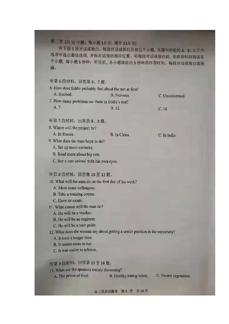 2020湖州高二上学期期末英语试题扫描版含答案第2页