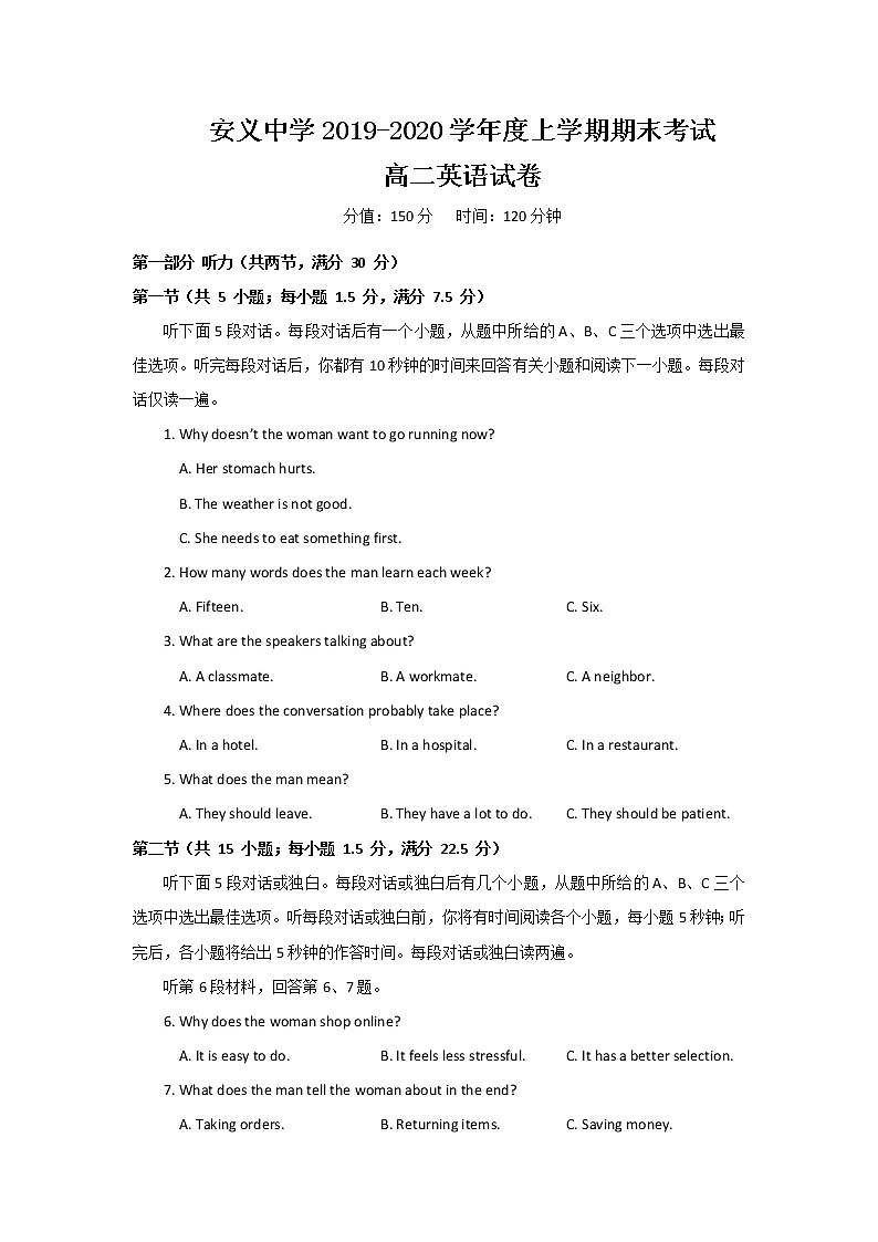 2020南昌安义中学高二上学期期末考试英语试题含答案01