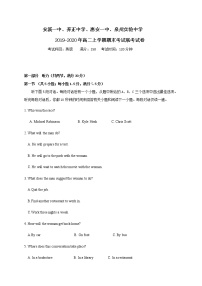 2020晋江安溪一中、养正中学、惠安一中、泉州实验中学高二上学期期末四校联考英语试题缺答案