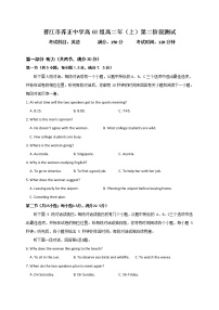 2020晋江养正中学高二上学期第二次月考英语试题缺答案