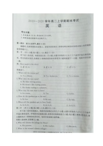 2020赤峰高二上学期期末联考英语试题扫描版含答案