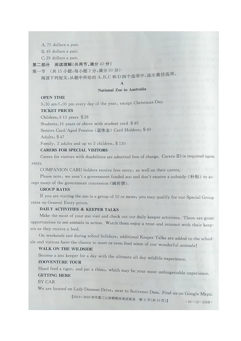 2020赤峰高二上学期期末联考英语试题扫描版含答案03