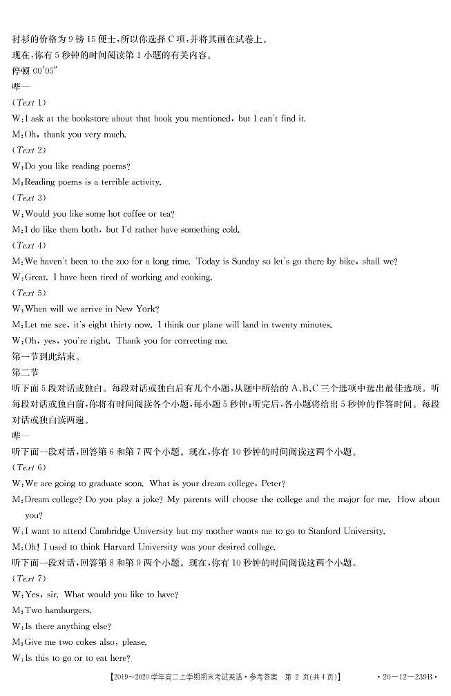 2020赤峰高二上学期期末联考英语试题扫描版含答案02