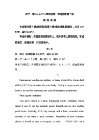 2020会宁县一中高二上学期期末考试英语试题含答案