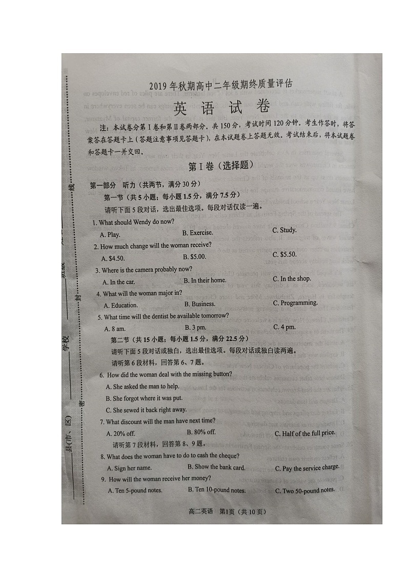 2020南阳高二上学期期终质量评估英语试题扫描版含答案01