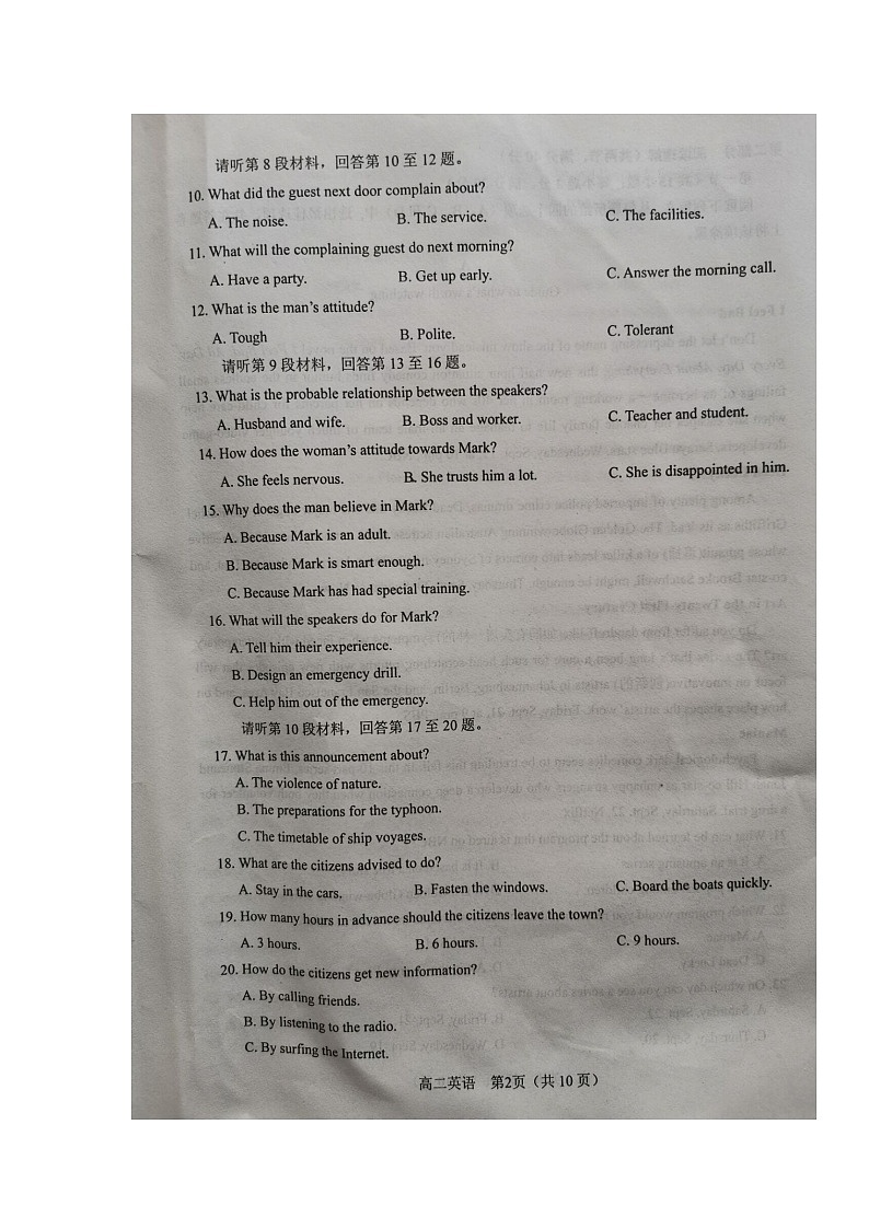 2020南阳高二上学期期终质量评估英语试题扫描版含答案02