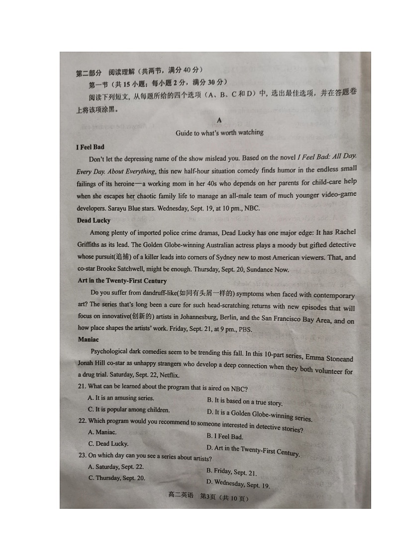 2020南阳高二上学期期终质量评估英语试题扫描版含答案03