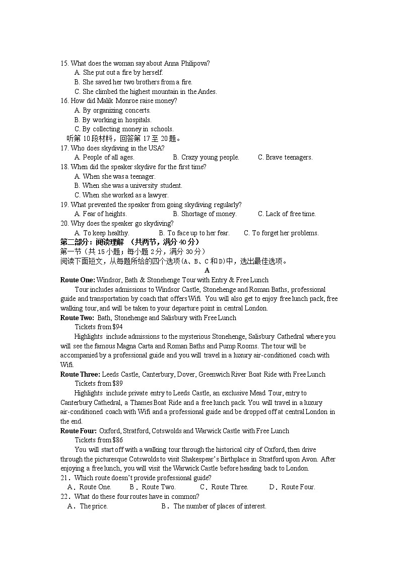 2020南昌进贤县一中高二上学期第二次月考（直升班）英语试题含答案第2页