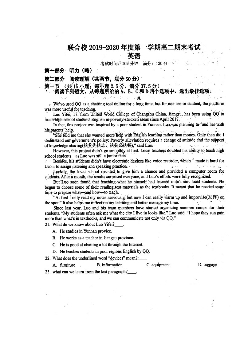 2020锦州联合校高二上学期期末考试英语试题扫描版缺答案01