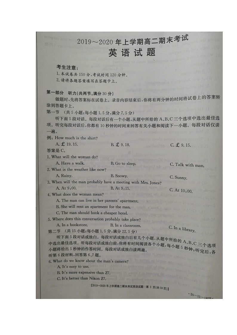 2020安徽省皖西南联盟高二上学期期末考试英语试题扫描版缺答案第1页