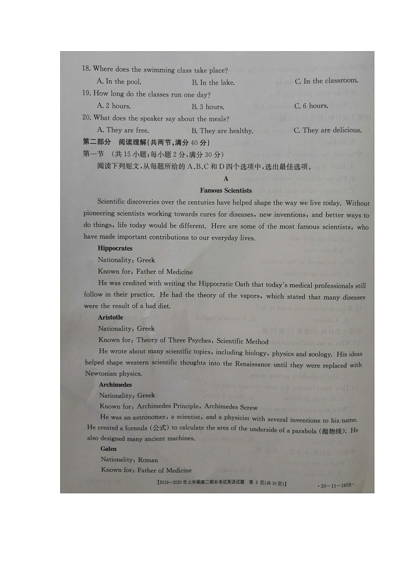 2020安徽省皖西南联盟高二上学期期末考试英语试题扫描版缺答案第3页