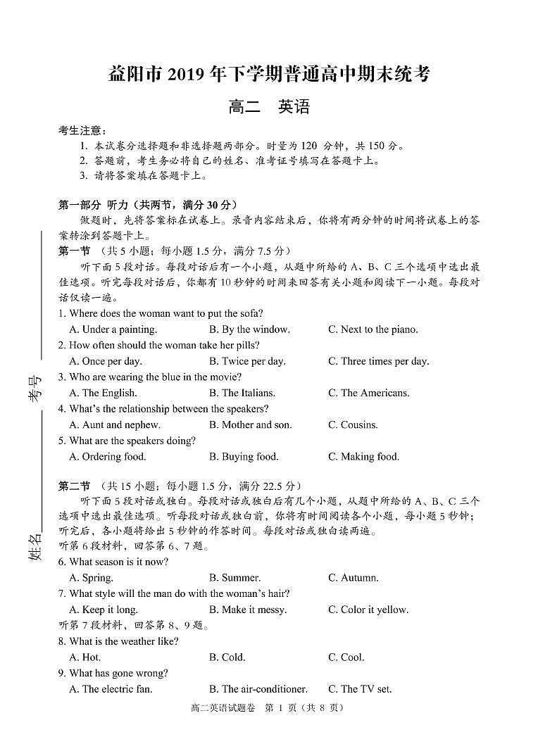 高二英语第1页